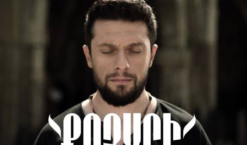 Արամ mp3