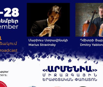 «Արմենիա» փառատոն