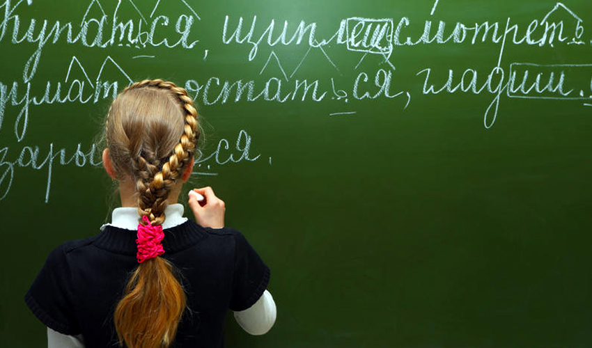 Աշակերտուհին՝ գրատախտակի մոտ, ՌԴ