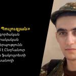 Ավետիս Պուլուզյան