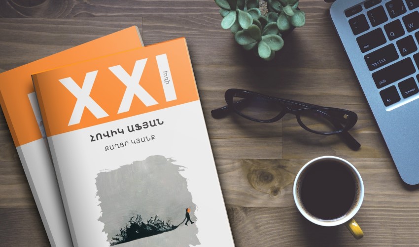 «Քաղցր կյանք»