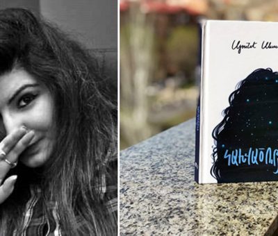 Սյունե Սևադա. «Կախվածություն»