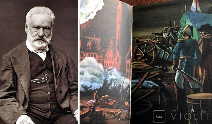 Վիկտոր Հյուգո