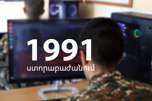 ՀՀ ՊՆ-ն հայտարարում է մրցույթ «1991 ստորաբաժանման» դասակներում ծառայելու համար