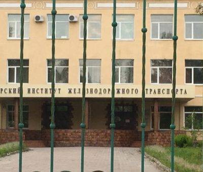 Ամուրի երկաթուղային տրանսպորտի ինստիտուտը