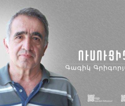 Գագիկ Գրիգորյան