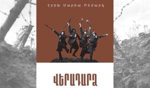 «Վերադարձ». Էրիխ Մարիա Ռեմարկ
