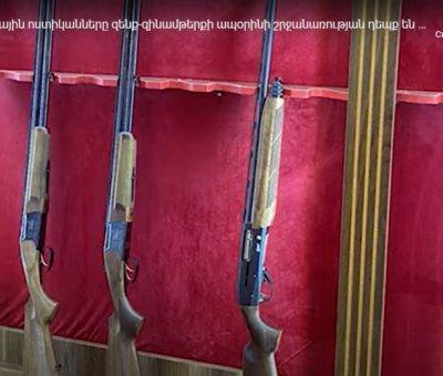 Զենք-զինամթերքի ապօրինի վաճառքի կետ