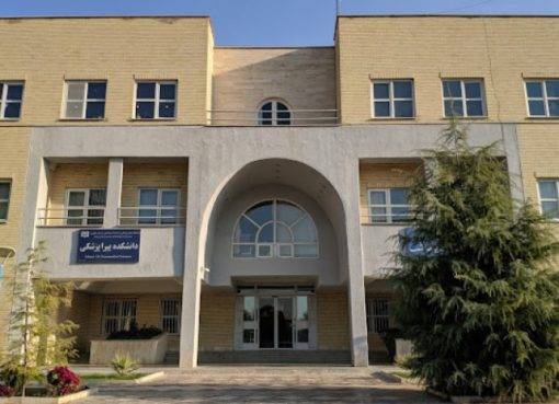 Ղազվինի Իմամ Խոմեյնու անվան միջազգային համալսարանը Իրանում