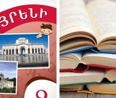 Դասագիրք Սփյուռքի կրթօջախների համար