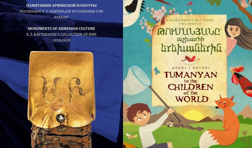 Հայաստանը վեց մրցանակ է ստացել «Գրքարվեստ» միջազգային մրցույթում