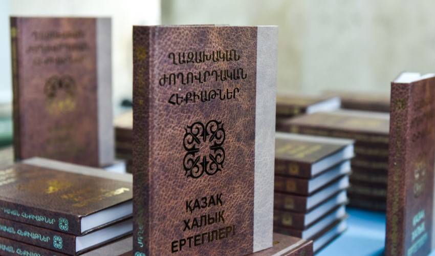 «Ղազախական ժողովրդական հեքիաթներ»