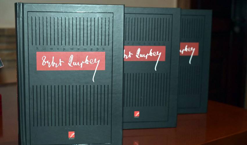 Լույս է ընծայվել Եղիշե Չարենցի «Երկերի ժողովածուի» ակադեմիական նոր հրատարակության 1-ին հատորը