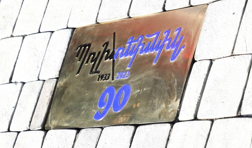 Պոլիտեխնիկ-90