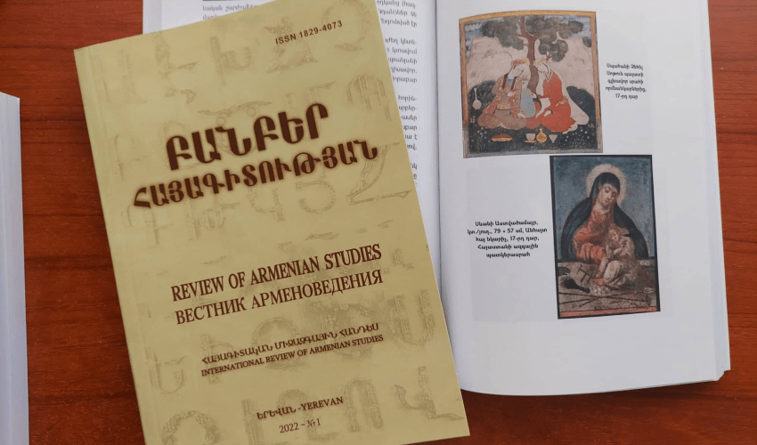 Բանբեր հայագիտության