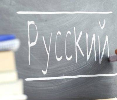 Ռուսերեն, ռուսաց լեզու
