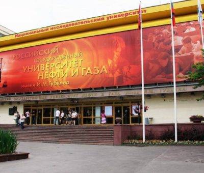 Գուբկինի անվան Նավթի և գազի  պետական համալսարան