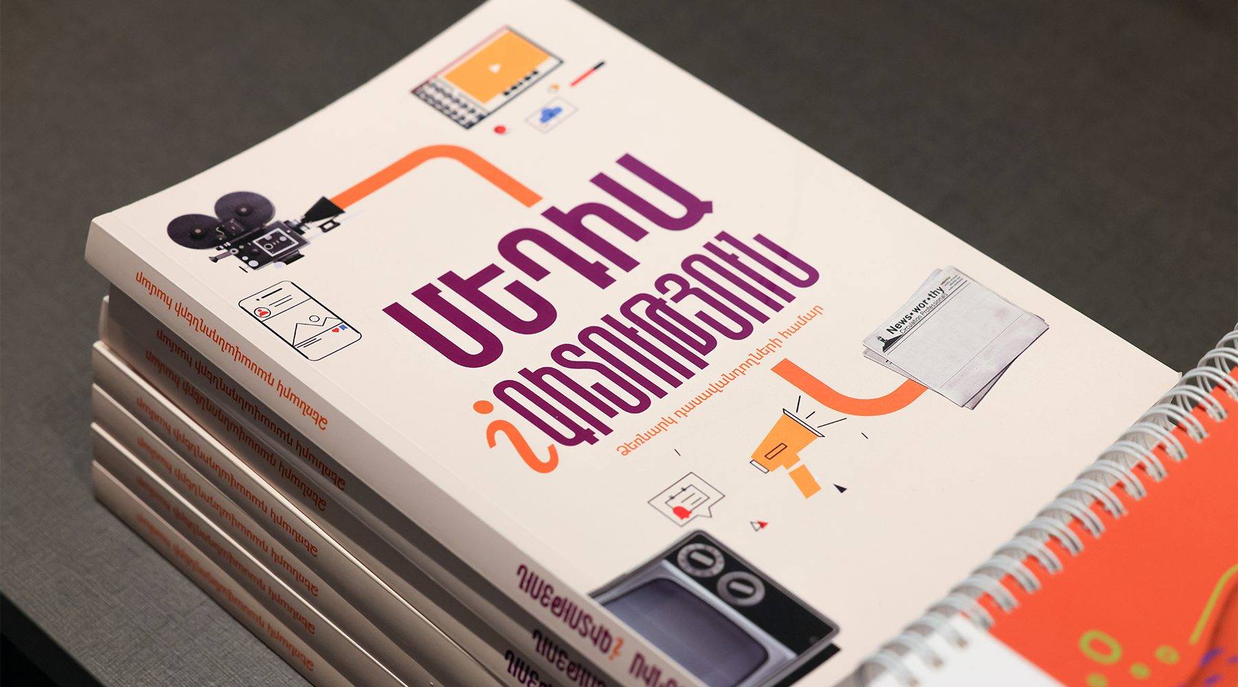 Մեդիագրագիտության շաբաթ