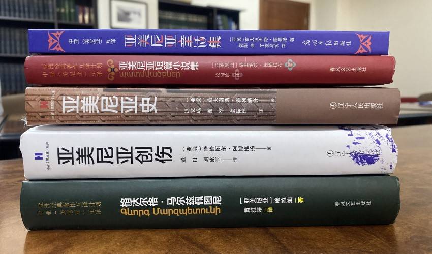 Հայկական գրքերը՝ չինարեն