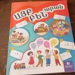 Այբբենարան