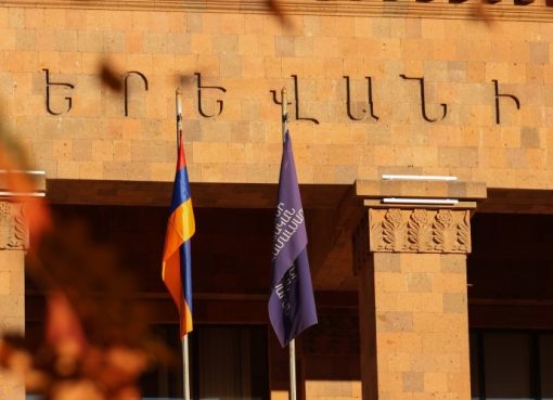 Աշունը ԵՊՀ-ում