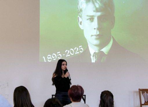 Սերգեյ Եսենինի ծննդյան 130-ամյակին նվիրված միջոցառում Պոլիտեխնիկում