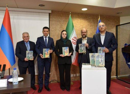 Թեհրանում կայացել է Իսահակյանի «Աբու-Լալա Մահարի» պոեմի պարսկերեն հրատարակության շնորհանդեսը