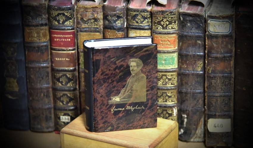 Վահան Տերյան