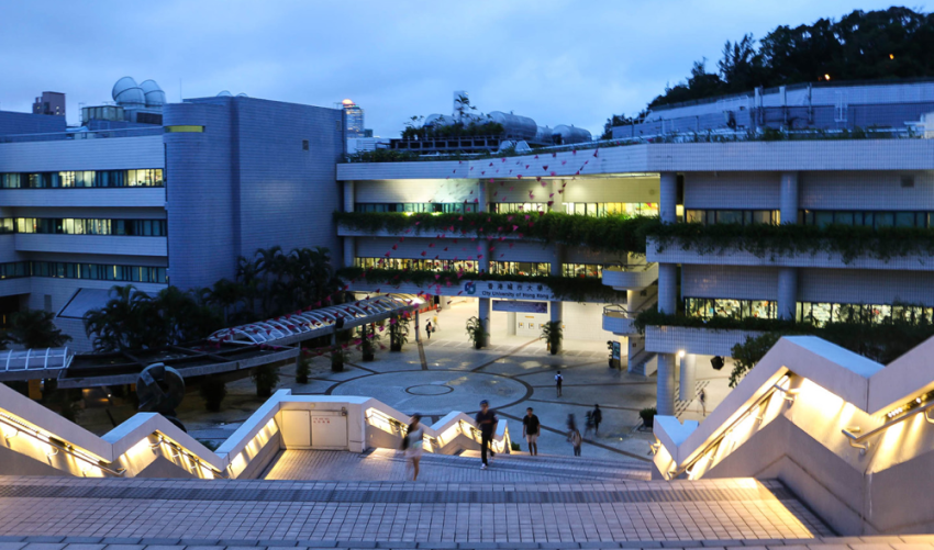 Հոնկոնգի քաղաքային համալսարան (CityUHK)