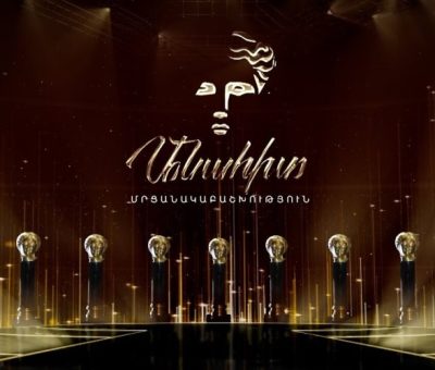 «Անահիտ» մրցանակաբաշխություն