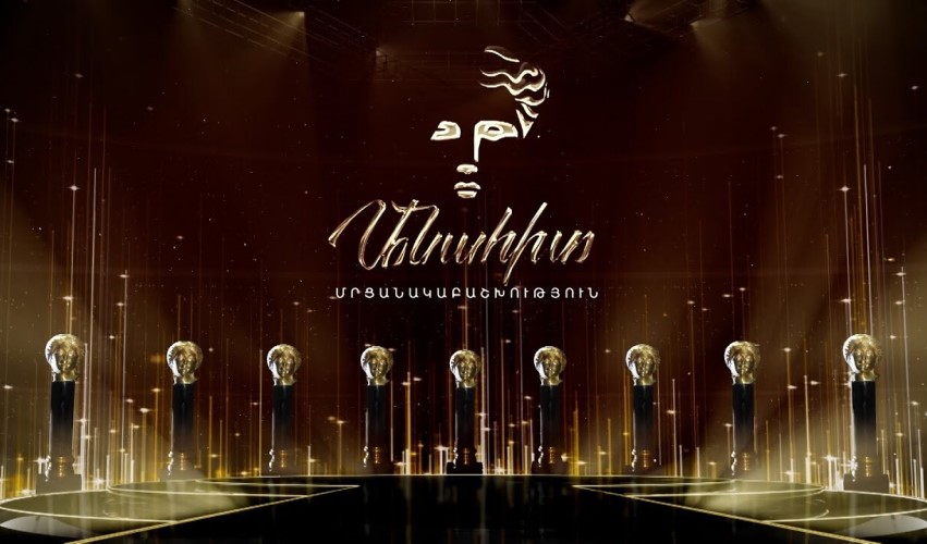 «Անահիտ» մրցանակաբաշխություն