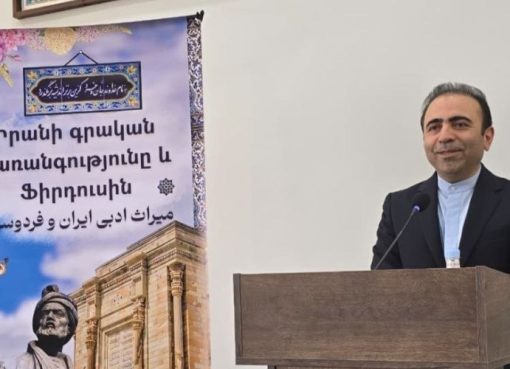 «Իրանի գրական ժառանգությունը և Ֆիրդուսին».  համաժողով ԵՊՀ-ում