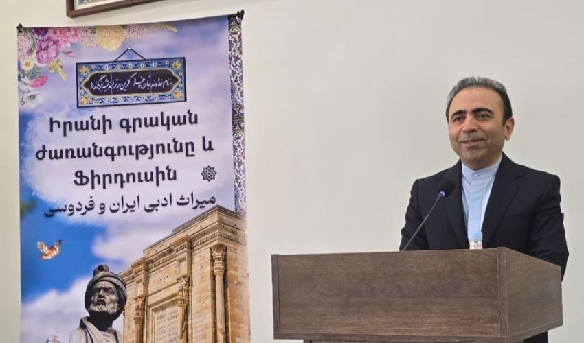 «Իրանի գրական ժառանգությունը և Ֆիրդուսին».  համաժողով ԵՊՀ-ում