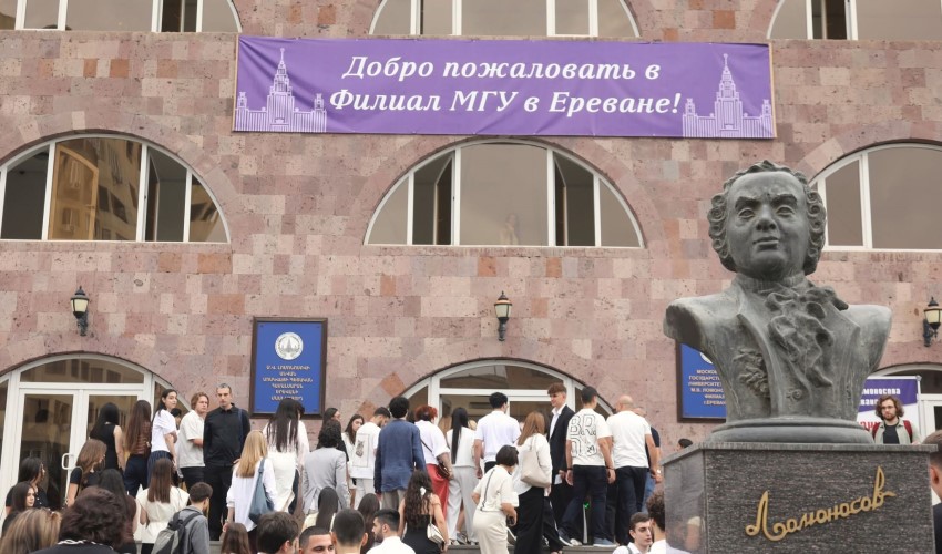 Ուսանողները Լոմոնոսովի անվան համալսարանի Երևանի մասնաճյուղում